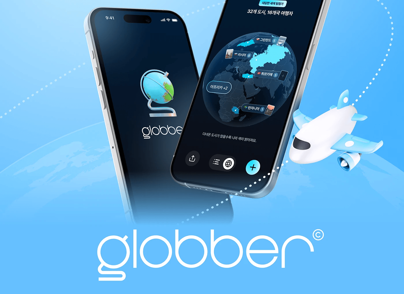 Globber